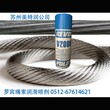 钢丝绳润滑脂强力喷剂VolerV200Rwireropedressing喷雾罐图片