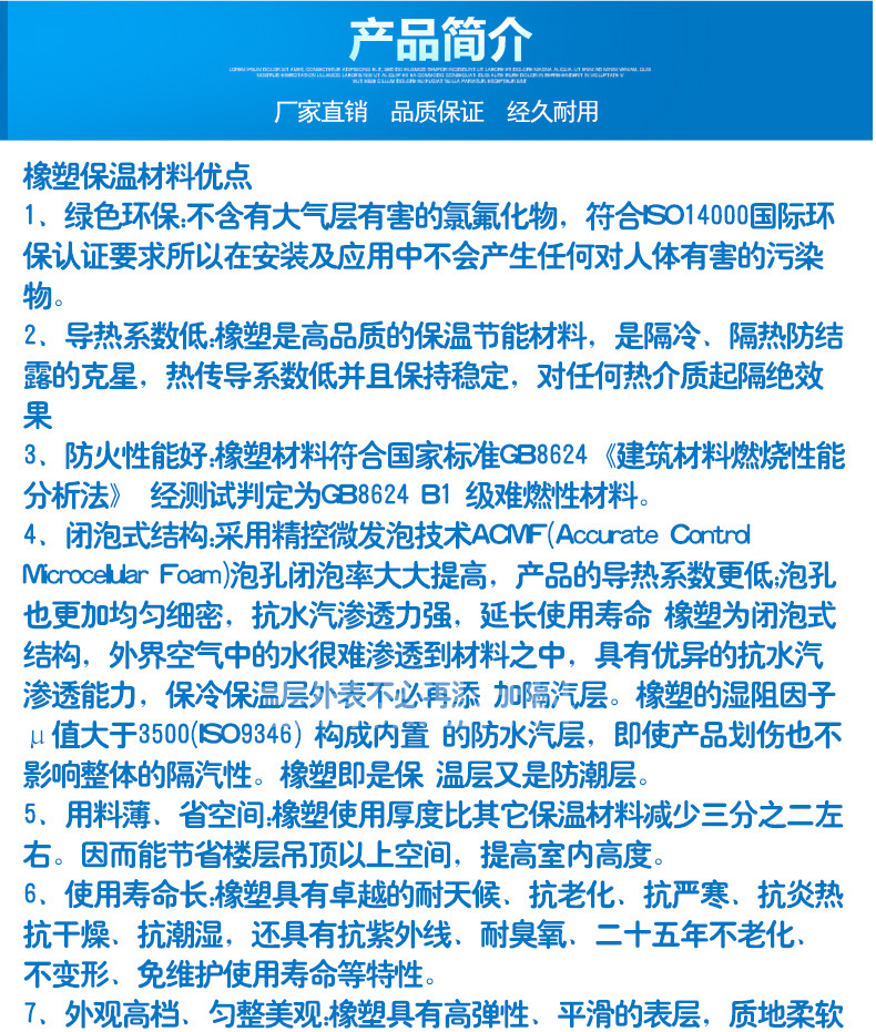 橡塑板 防火隔熱橡塑保溫板 阻燃防火橡塑板 保溫材料批發(fā)示例圖7
