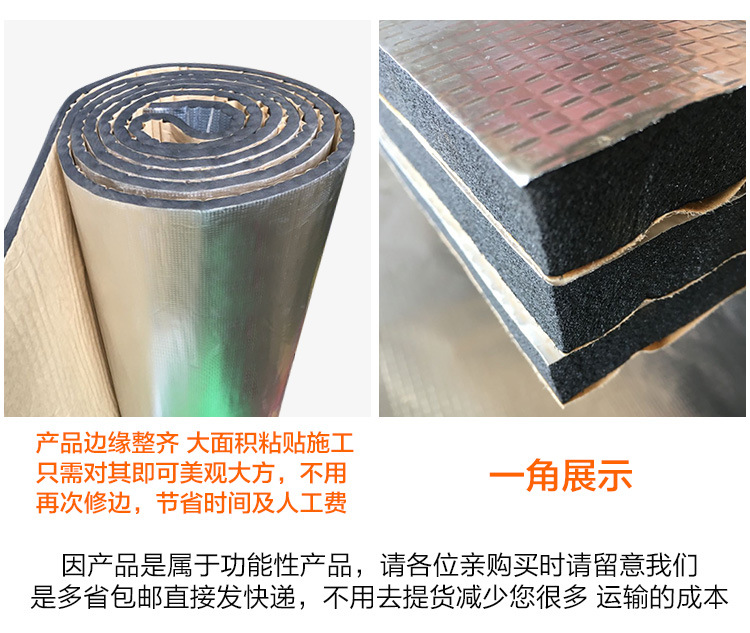 隔熱保溫板樓頂隔熱耐高溫管道保溫材料   自粘防火橡塑海綿板示例圖19