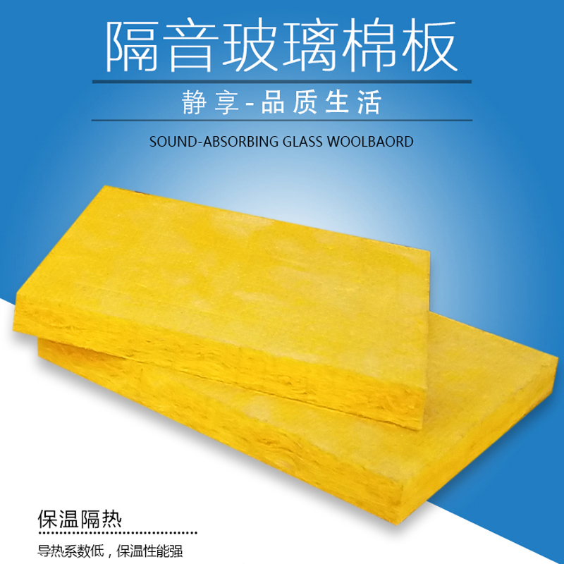 防火玻璃棉板 超細(xì)離心玻璃棉保溫板 影院隔音棉 鋁箔離心玻璃棉板示例圖1