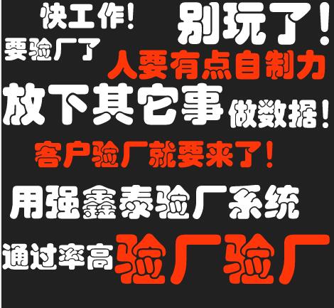 广东东莞企业社会责任验厂终生免费使用不收钱