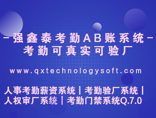 东莞虎门验厂AB账管理系统丰富全面的各类报表