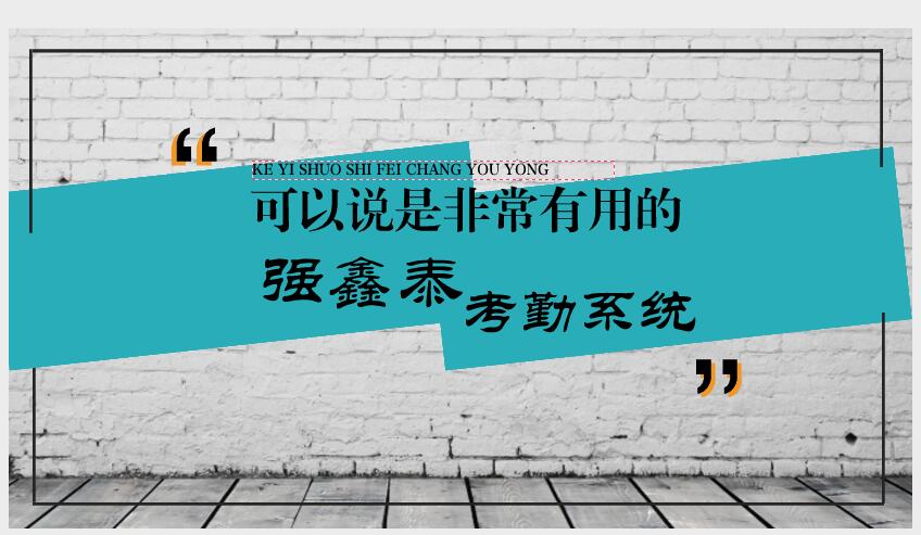 广东东莞Tesco验厂系统丰富全面的各类报表