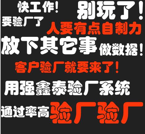 广东东莞日用品验厂系统导入工时自动生成平加和周加打卡