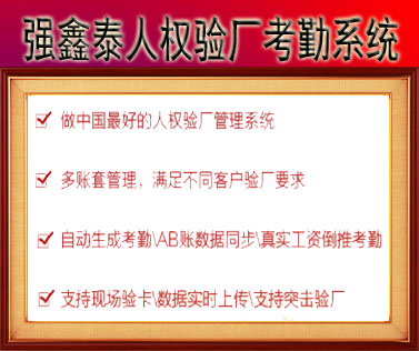 东莞寮步HBC验厂系统十年人力资源一卡通管理系统开发经验