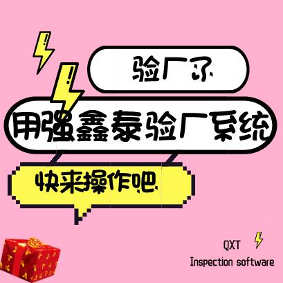 广东东莞灯饰工厂验厂系统装考勤软件就选强鑫泰