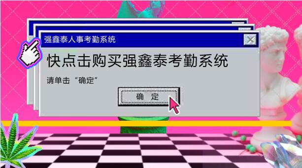 东莞虎门日用品验厂系统通讯不一样的网络考勤系统