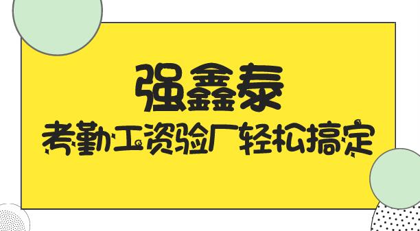 东莞虎门指纹考勤系统上手快易操作功能强