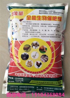牛羊催肥劑價格 <wbr>那家牛羊催肥劑廠家價格實惠
