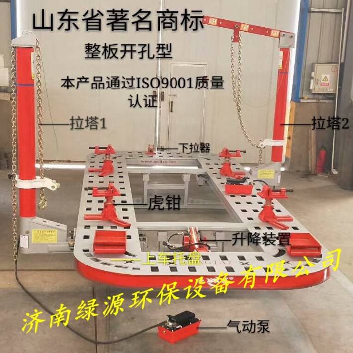 大梁校正仪汽车大梁整形仪汽保设备汽车维修设备