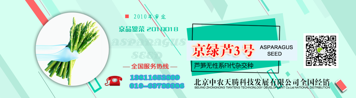京綠蘆3號(hào).png