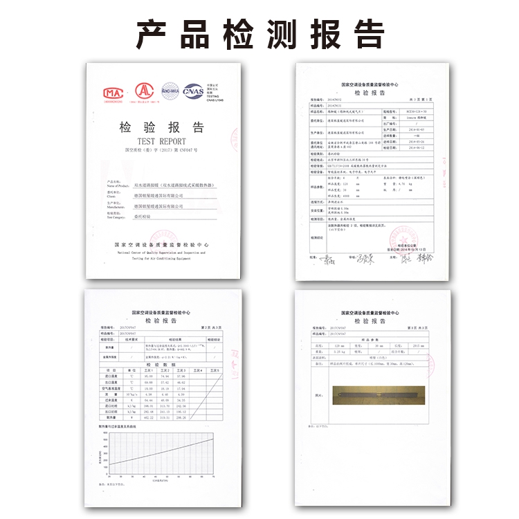 銀屋雙水道踢腳暖檢測報告.jpg