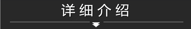 詳細(xì)介紹.jpg
