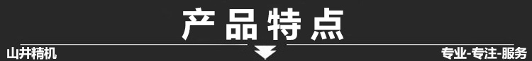 產(chǎn)品特點(diǎn).jpg
