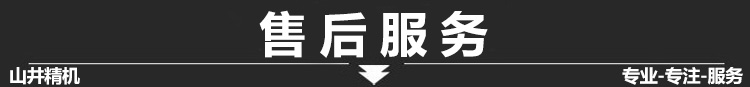 售后服務(wù).jpg