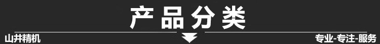產(chǎn)品分類.jpg