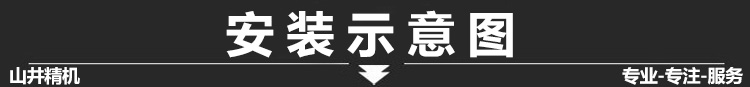 安裝示意圖 (2).jpg
