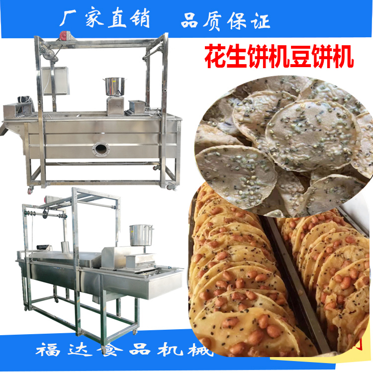 豆饼机全自动豆饼机器时产100斤