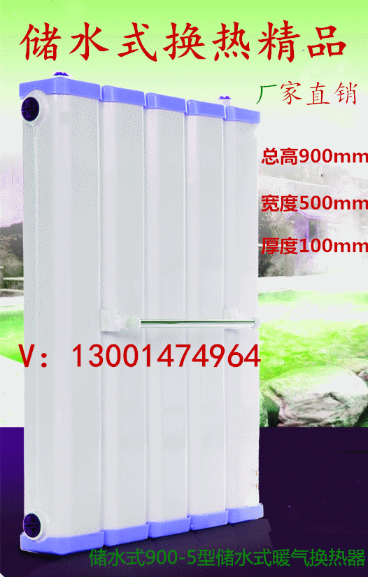 厂家直销储水式暖气换热器储水式热水交换器过水热转换器