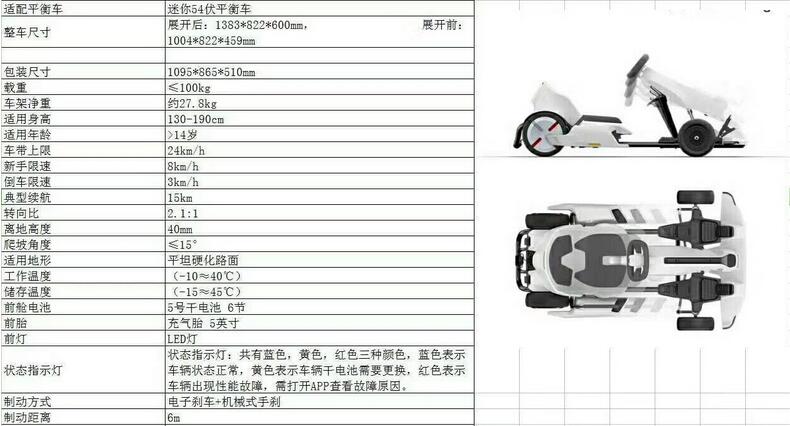 小米九号平衡车卡丁车套装,九号平衡车改卡丁车套件厂家报价