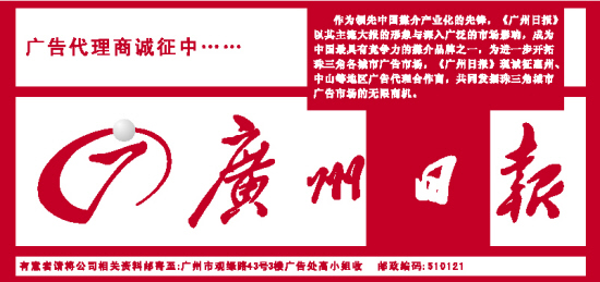 廣州日報0.jpg