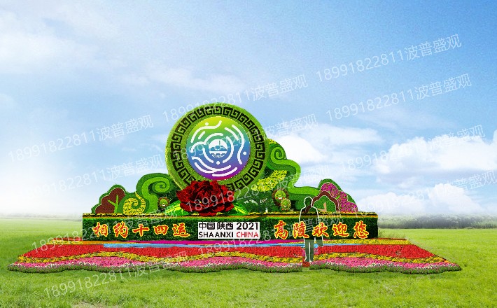 陕西省西安市迎接第十四届全会植物雕塑.jpg