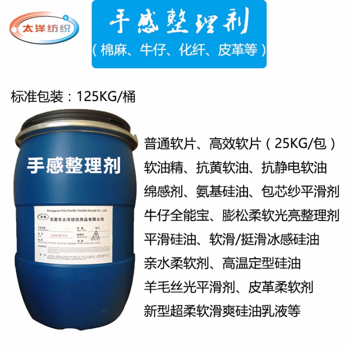 手感整理劑.jpg