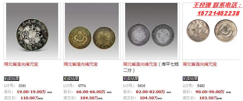 国宝网古钱币成交最高的网拍平台
