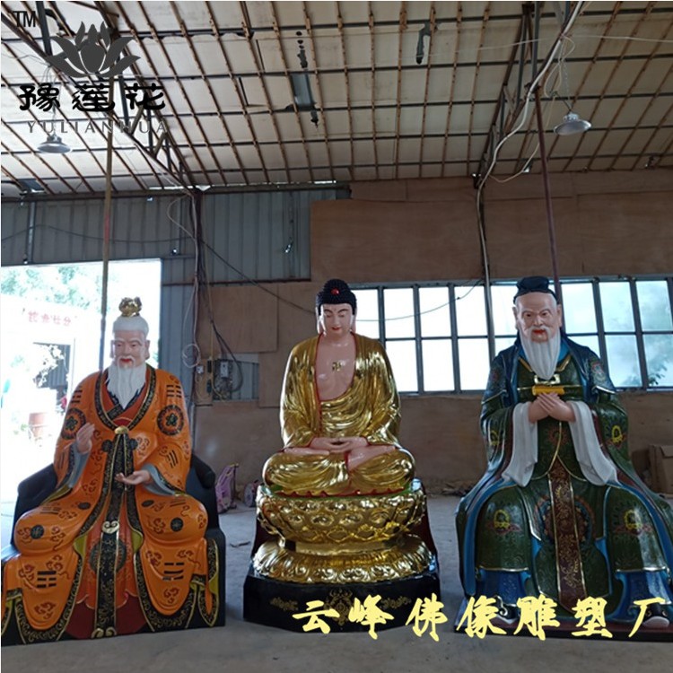 750三教神像2.4米1.JPG