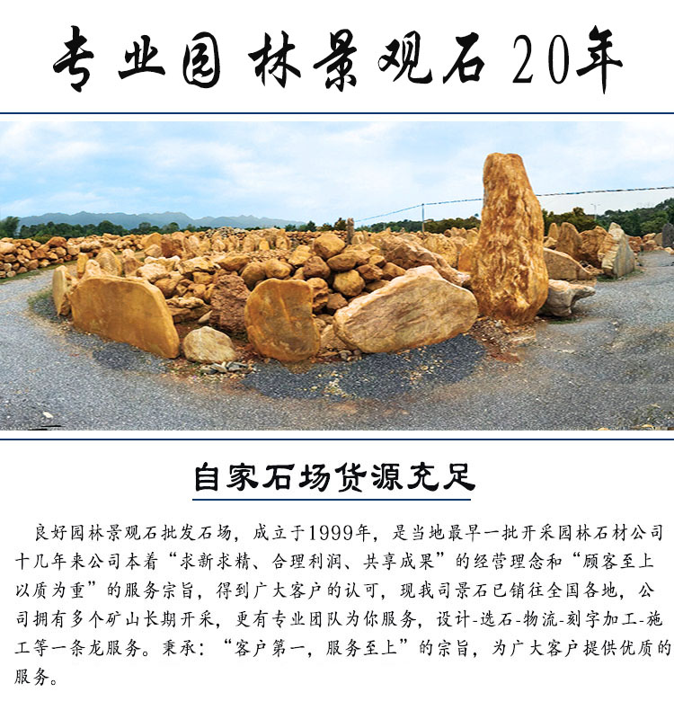 景觀石詳情.jpg