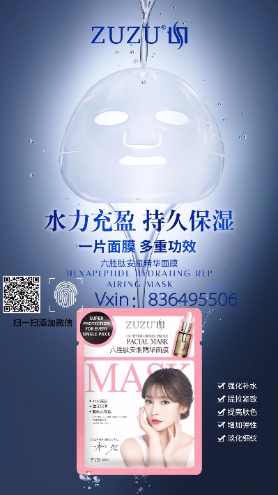 柳岩代言zuzu品牌zuzu肽面膜zuzu安瓶精华面膜功效成分zuzu肽面膜好用