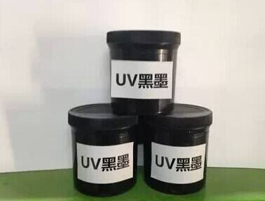 UV油墨.png