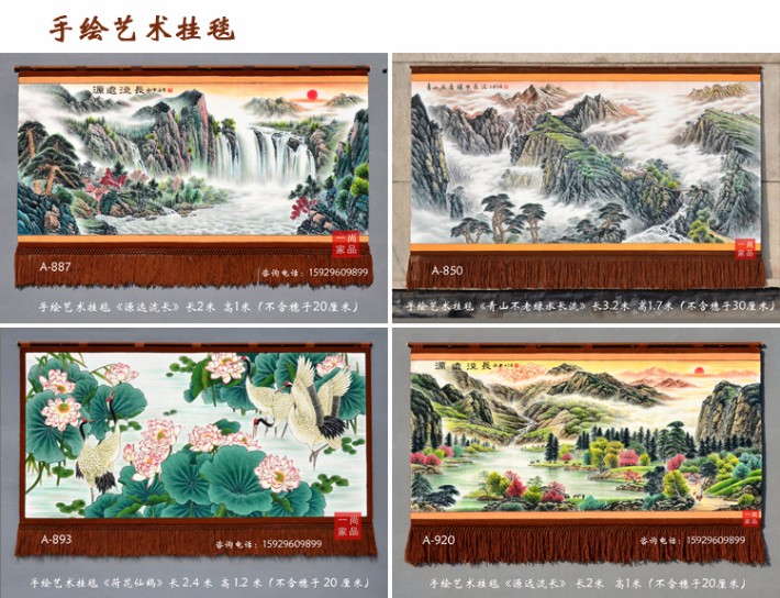 55 掛毯描述--1.jpg
