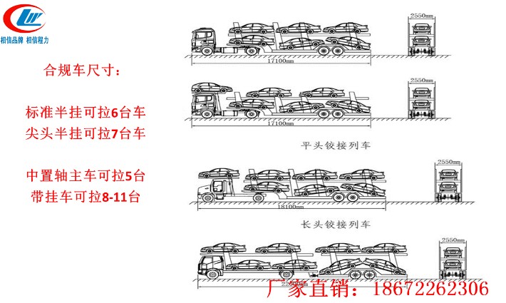 车辆运输车1.jpg