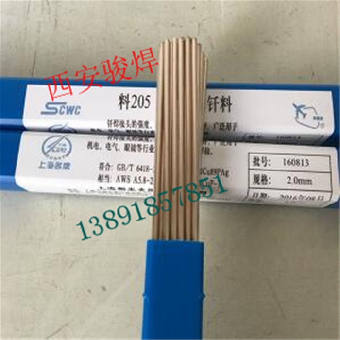 上海斯米克銀焊條2.jpg