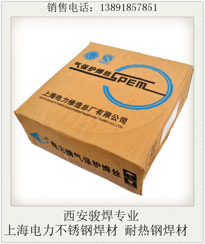 上海電力氣體保護(hù)焊絲.jpg