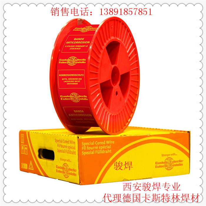 德國(guó)卡斯特林耐磨焊絲_副本.jpg