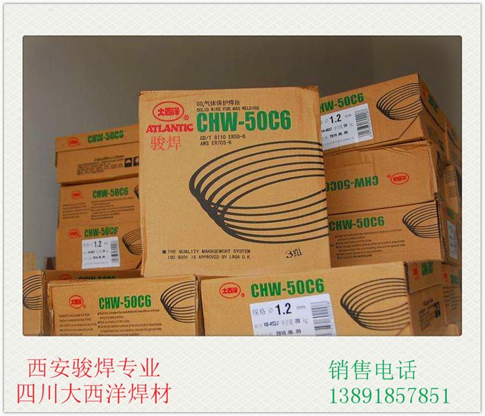 大西洋CHW-50C6焊絲.png