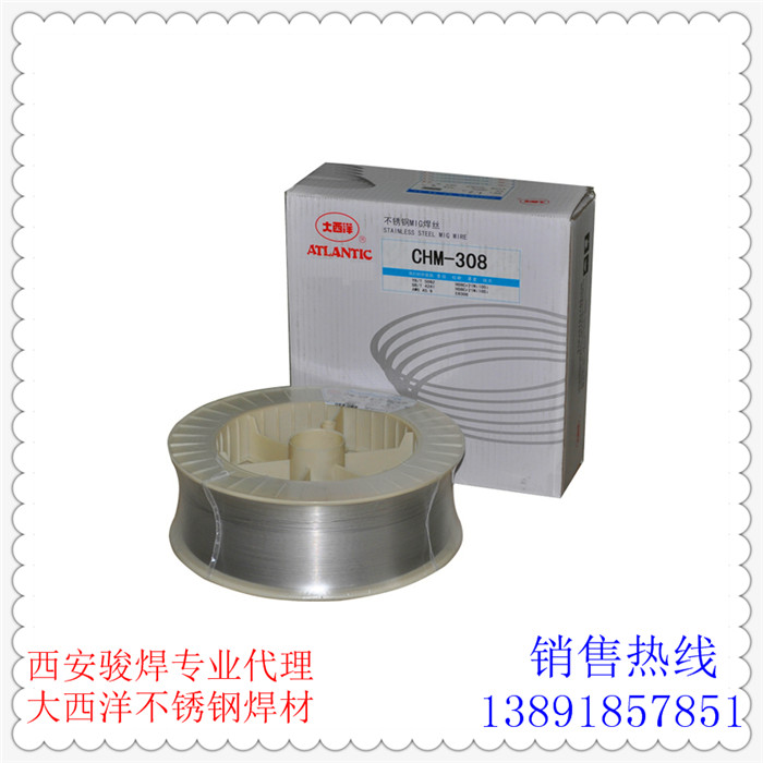 大西洋CHM308不銹鋼焊絲.jpg
