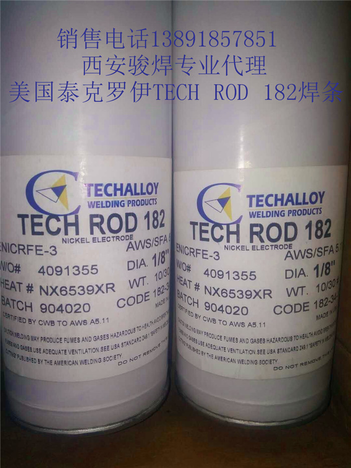 美國(guó)泰克羅伊TECH ROD 182焊條.jpg