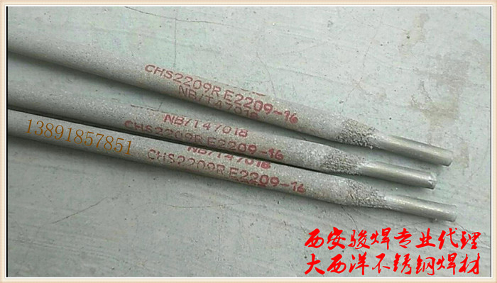 大西洋E2209雙相不銹鋼焊條.jpg