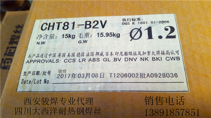 大西洋CHT81-B2V焊絲.jpg