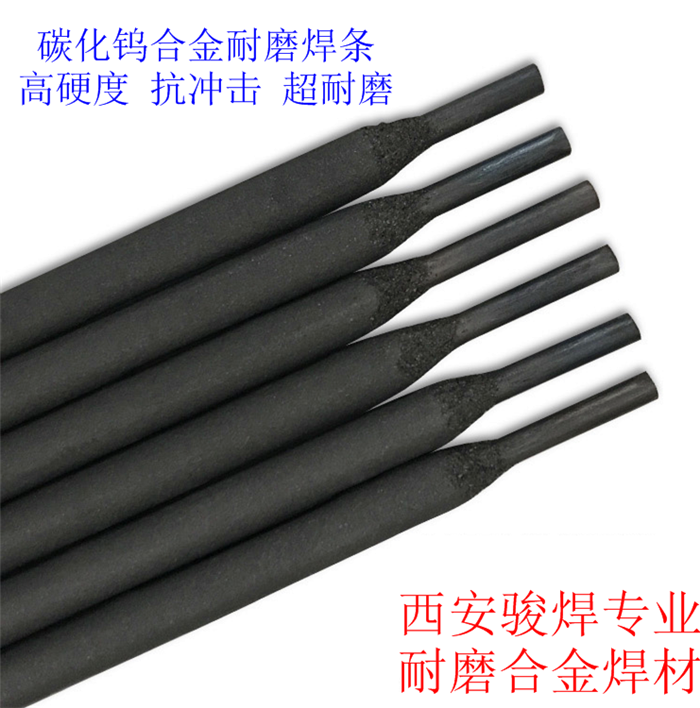 耐磨焊條.png
