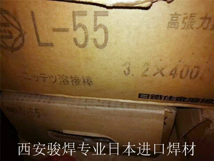 日鐵住金L-55高強鋼焊條.jpg