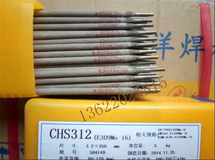 大西洋CHS312不锈钢焊条1_副本.jpg