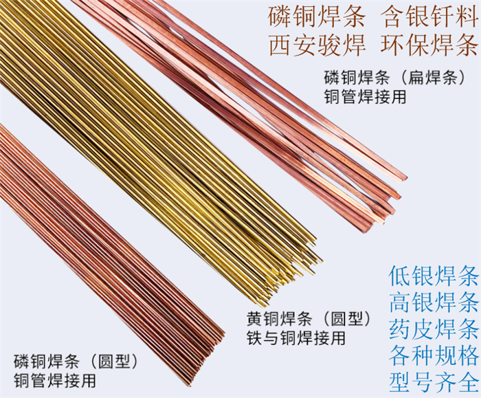 銀焊條3.png