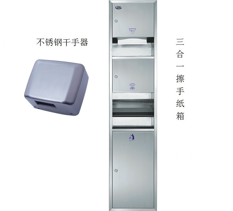 不锈钢304三合一组合柜多功能便捷一体式擦手纸箱带不锈钢烘手器