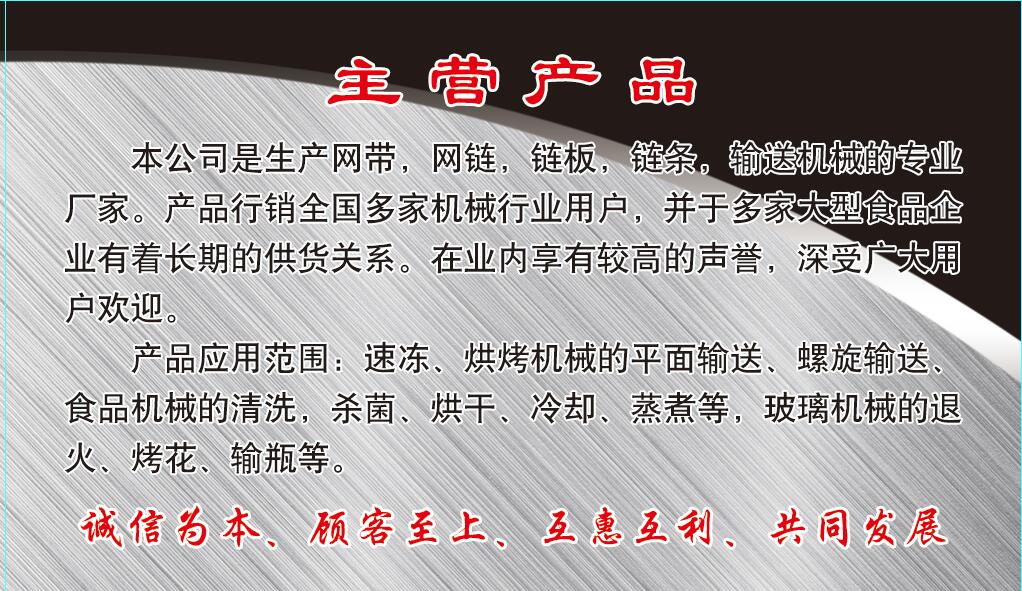 威諾網(wǎng)鏈