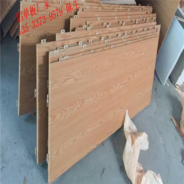 木纹铝单板厂家