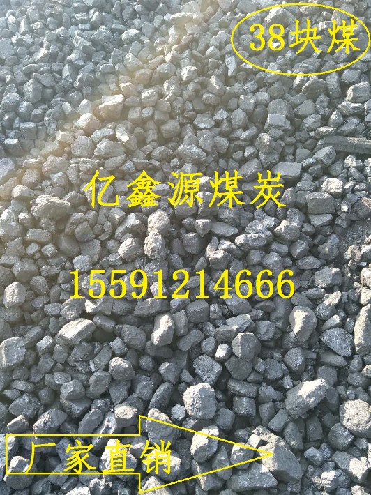 陕西榆林煤炭价格水洗52气化煤36块煤49块煤